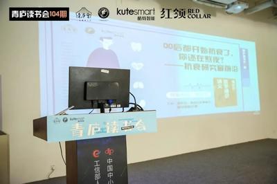 酷特智能與青廬會達成戰略合作，以互聯網文化活動賦能客戶及員工健康管理