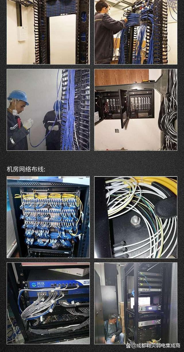 成都網絡綜合布線專業施工團隊 高效網絡系統安裝與集成服務
